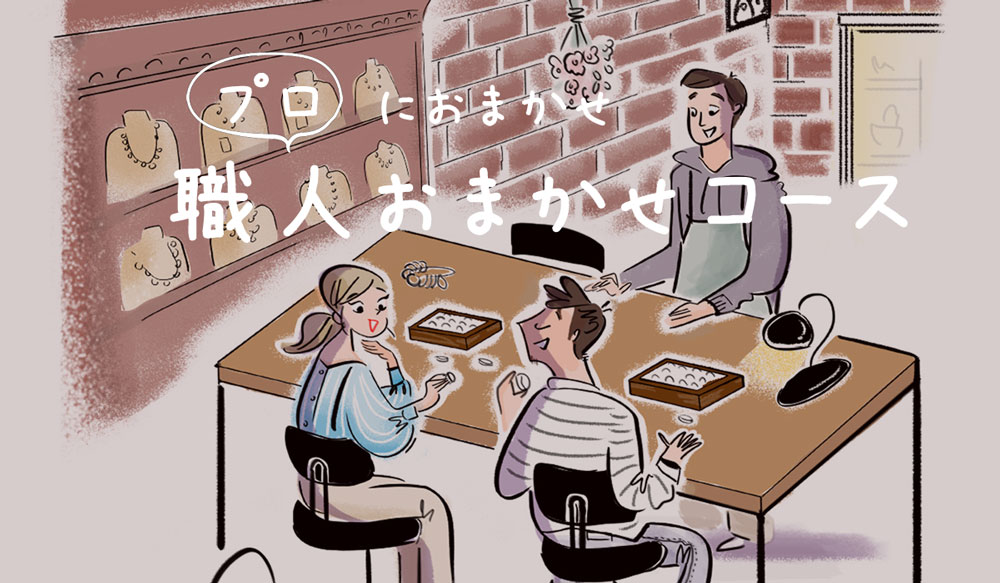 手作り 結婚指輪　職人