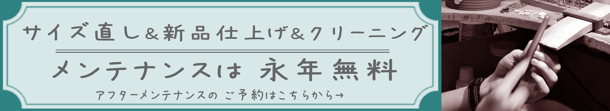 手作り マリッジリング アフターメンテナンス