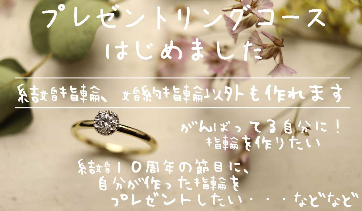 指輪 自分で作る