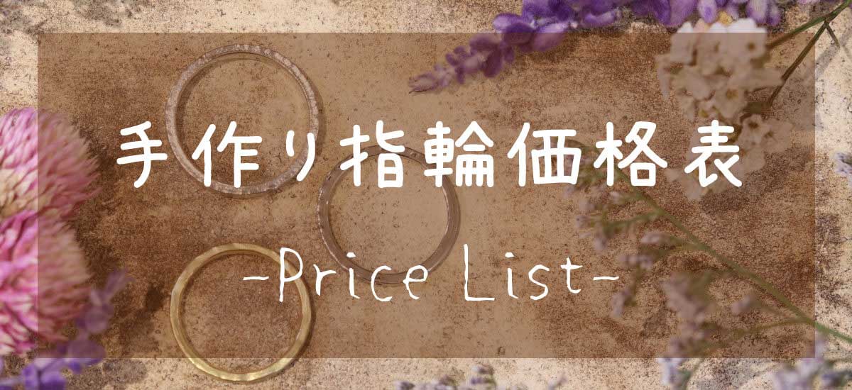 結婚指輪 福岡 安い