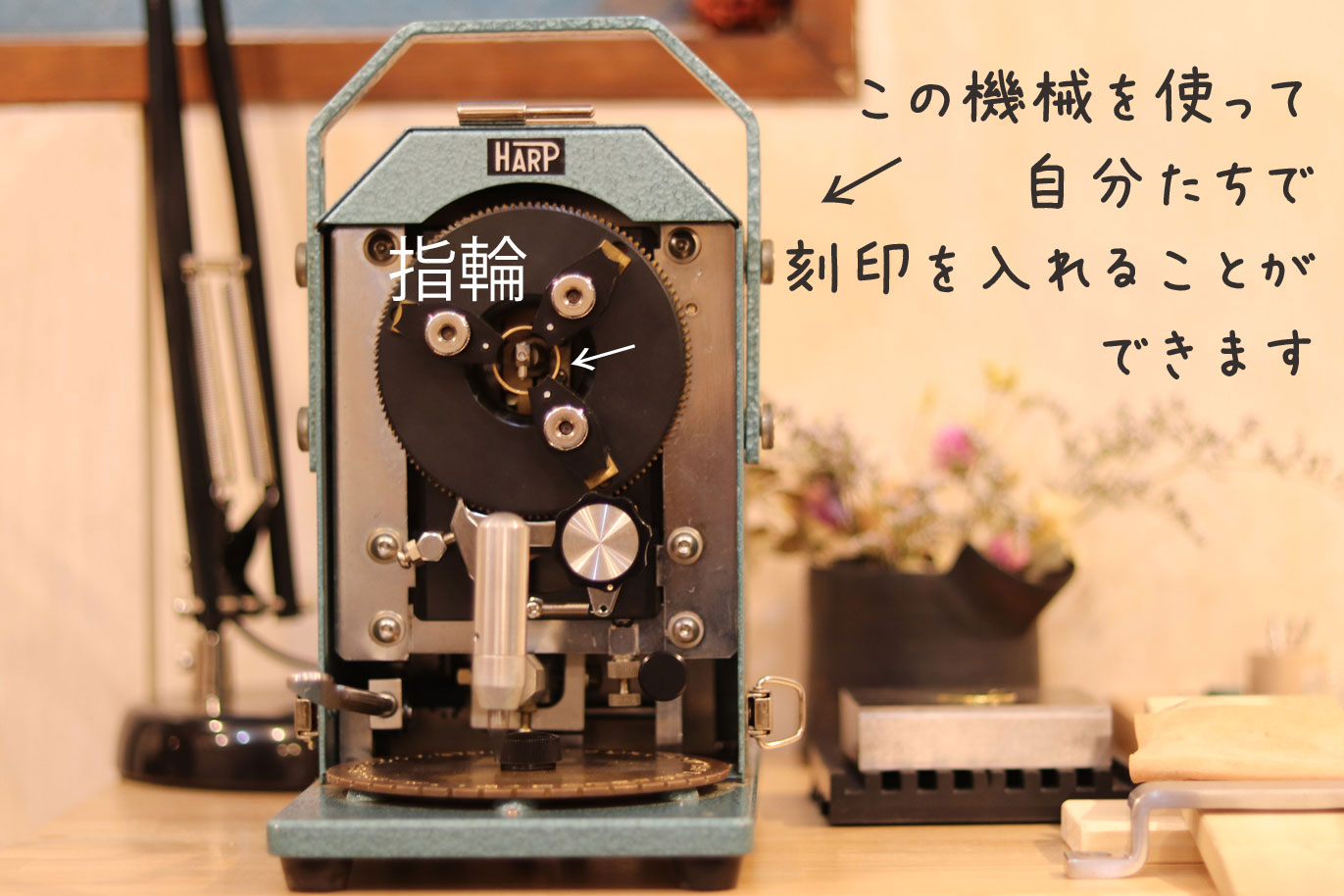 指輪刻印 自分で